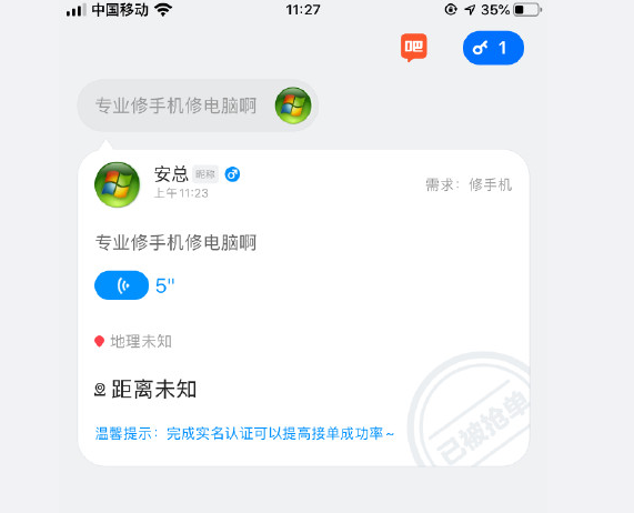 灵鸽是个什么软件