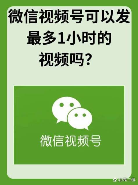 视频号视频多长最长