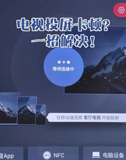 平板投屏电视卡顿怎么办