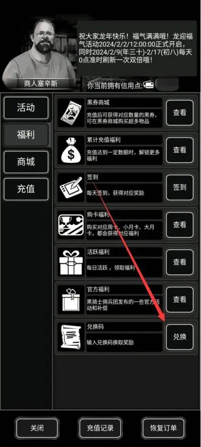 活下去兑换码