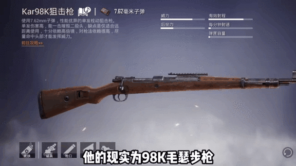 98k用什么型号子弹