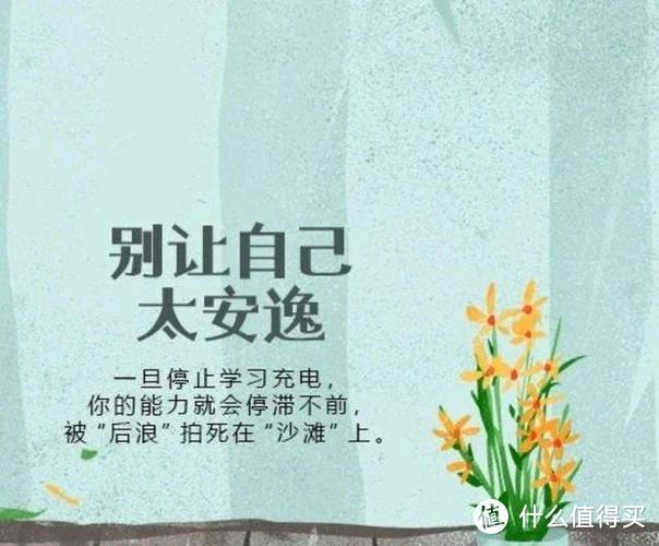选择安逸的上一句是什么
