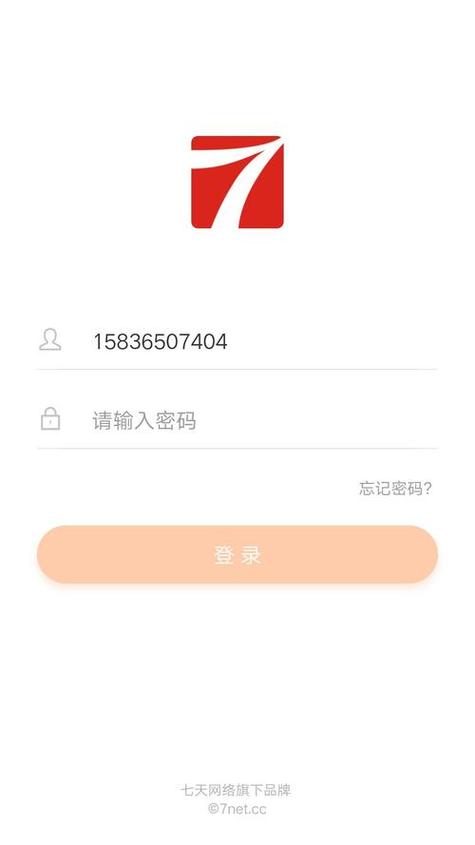 七天网络账号原始密码