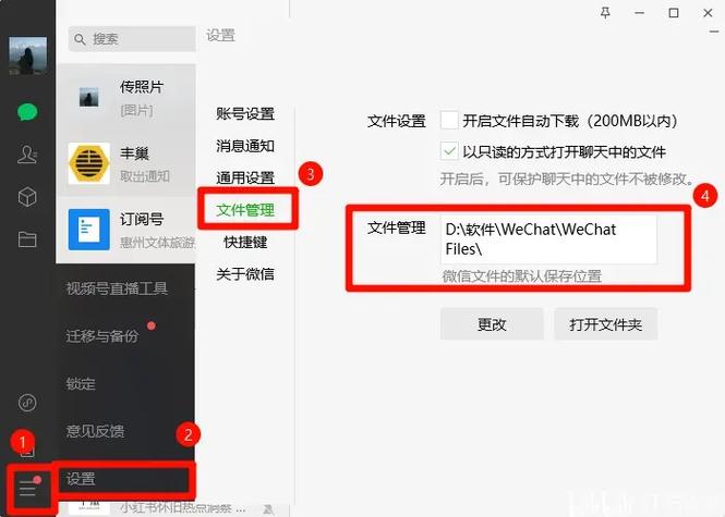 如何清除电脑微信登录痕迹