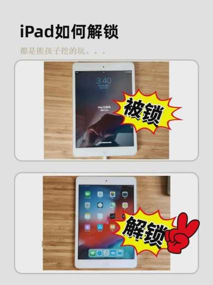 破解ipad激活锁教程