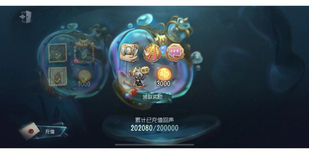 第五人格充值回声应用宝失败