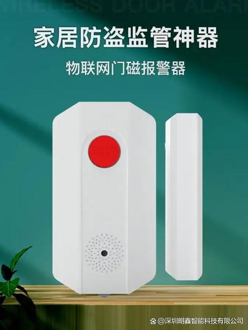 有人上门免费安装防盗报警器