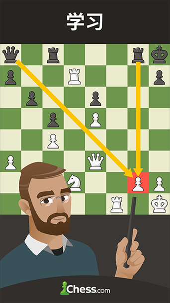 chesscom国际象棋下载