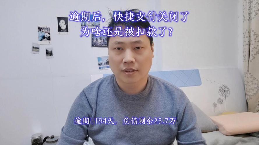 关闭快捷支付还会被扣钱吗