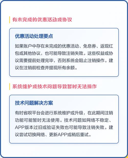 如何注销省呗账号