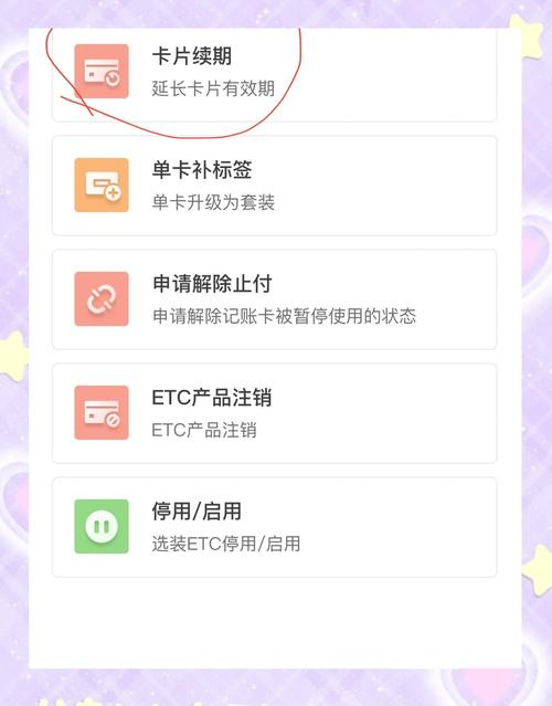 etc过期了怎么网上续期