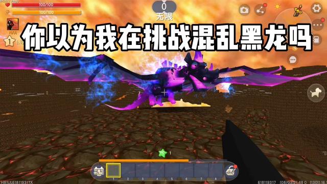 如何打败混乱黑龙