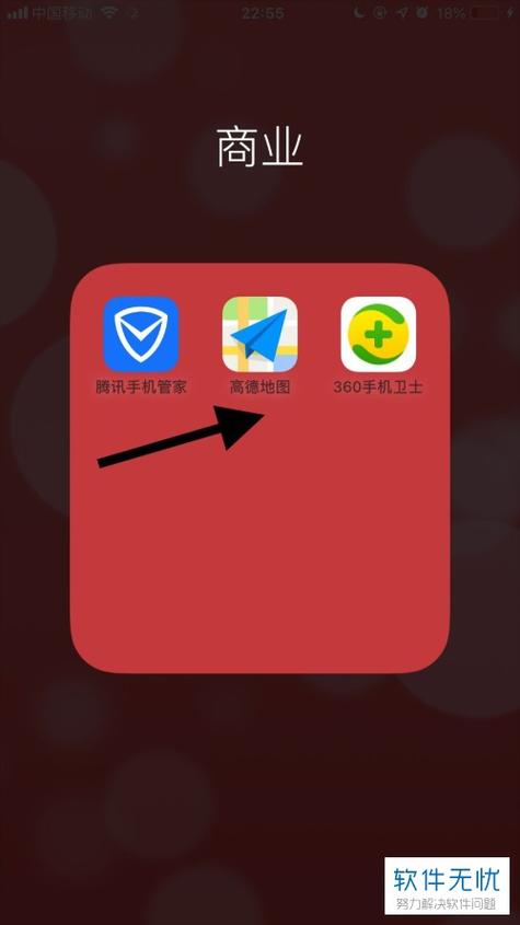 高德地图四周红色