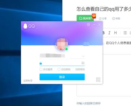 qq申请加好友能撤销吗