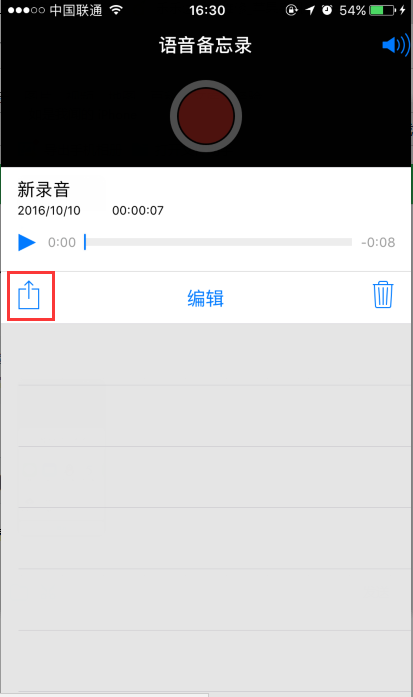 语音备忘录里的录音怎么导出来