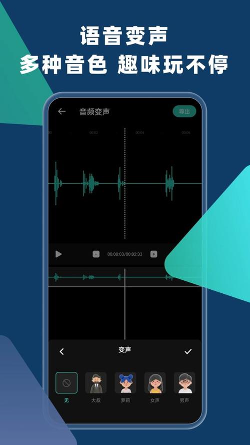 语音倒放器