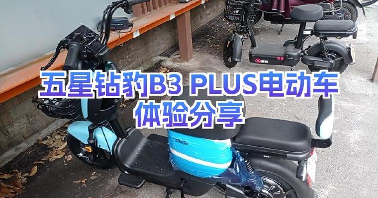 五星钻豹电动车有电不走怎么办