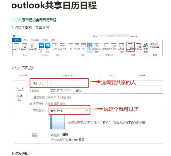outlook网页版在哪里查看