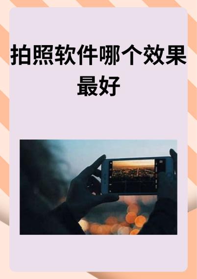iphone免费相机软件哪个好