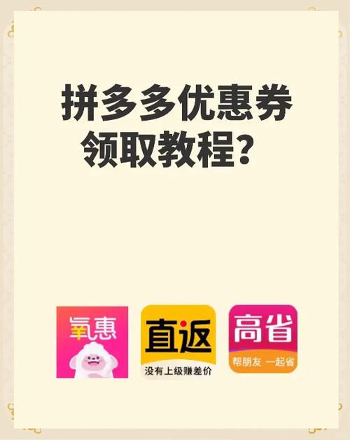 拼多多的劵在哪里领