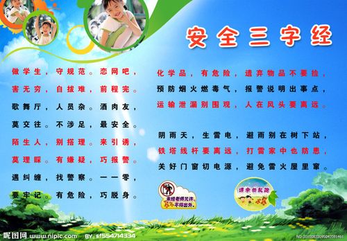 防雷电三字经