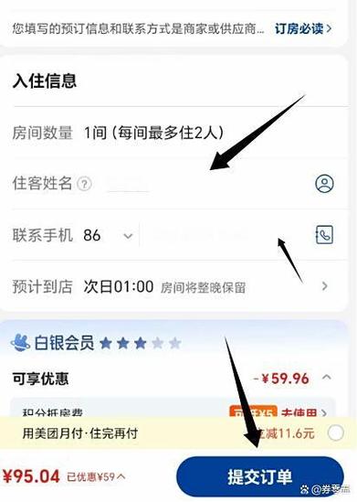 在美团上订票怎样取票