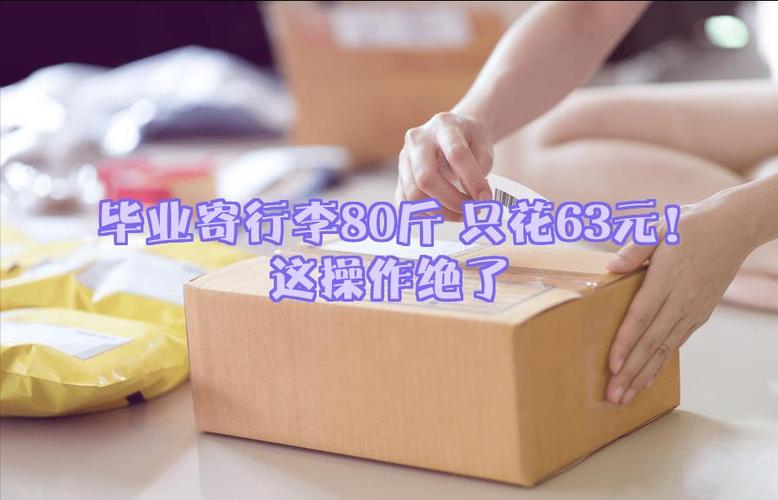 菜鸟驿站寄行李怎么收费