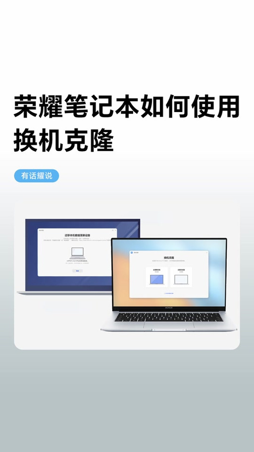 用电脑怎么弄克隆