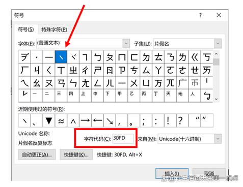 上划线▔符号怎么打出来