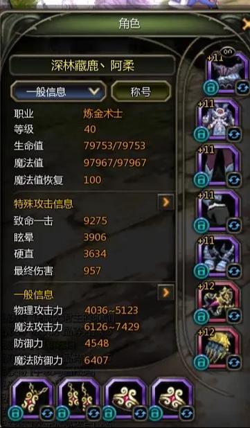 龙之谷95版本剑皇加点截图2