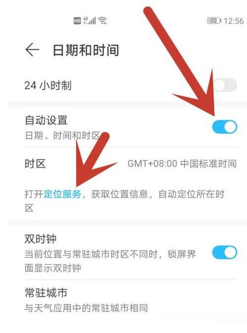 荣耀怎么设置显示时间和日期