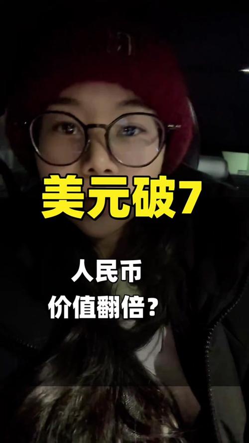 下周美元涨还是跌了呢