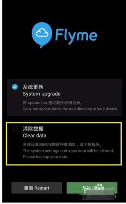 flyme怎么解锁