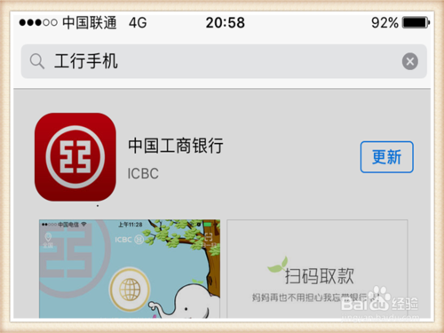 工商银行内应用市场截图3