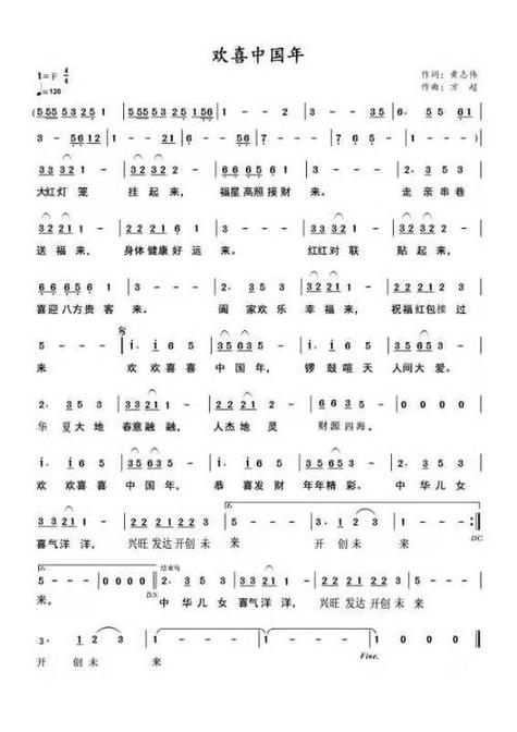 适合元旦唱的流行歌曲