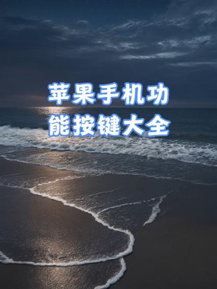 苹果home键作用