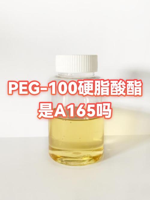 peg100对皮肤的作用