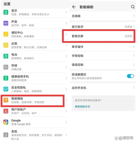 华为手机发白怎么解决
