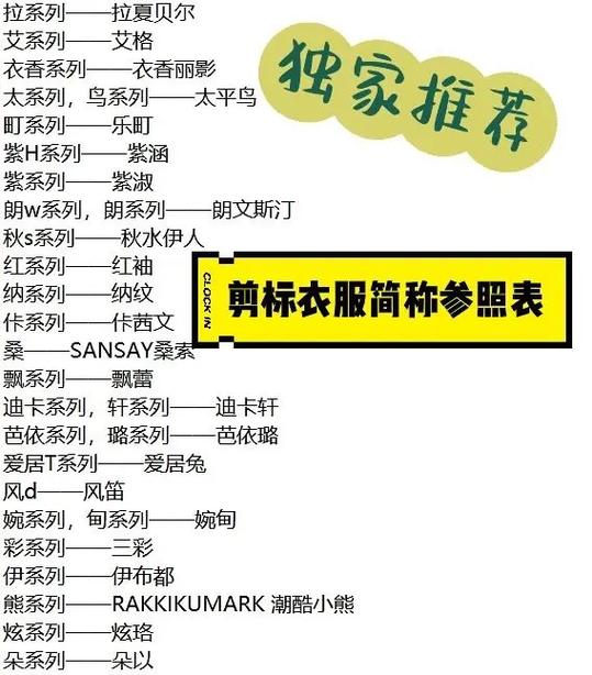 为什么剪标的衣服便宜