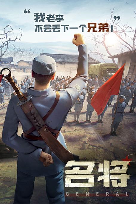 亮剑手游九游版下载官网