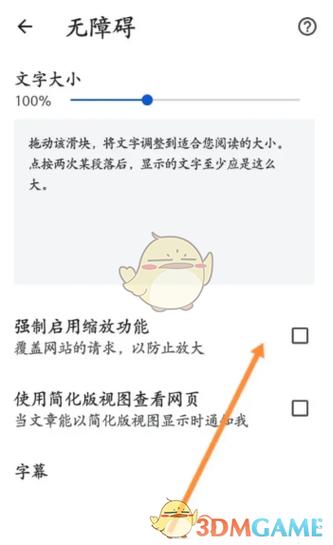 怎么缩小游戏界面