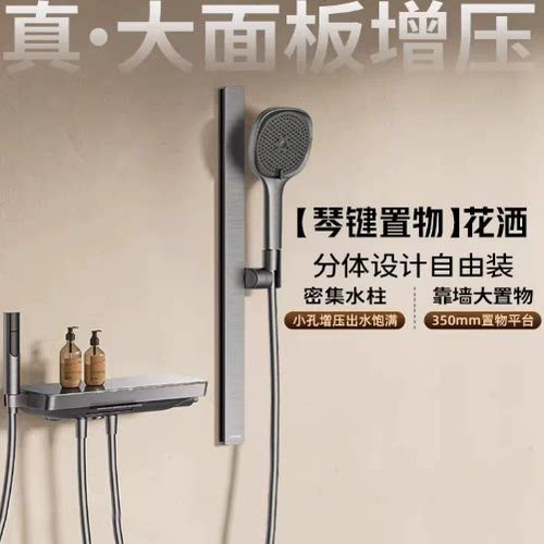 琴键式花洒怎么调水温
