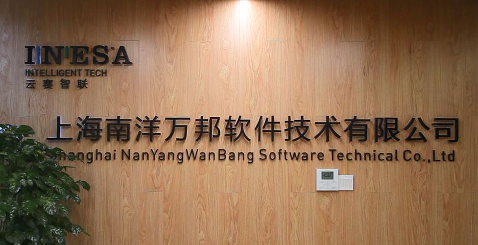 上海南洋万邦