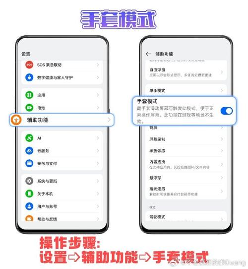0pp0手机辅助功能在哪呢