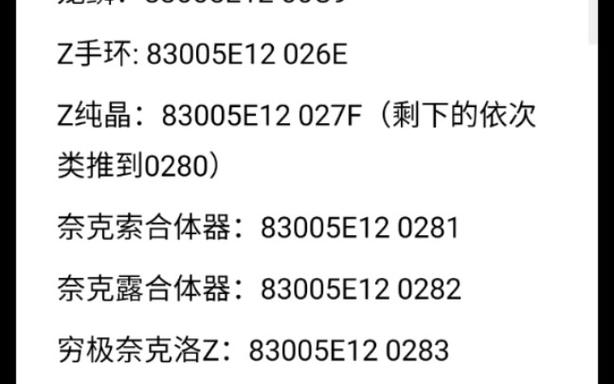 口袋妖怪绿宝石金手指代码2023最新