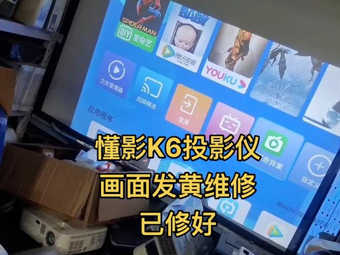 投影仪显示颜色不正常