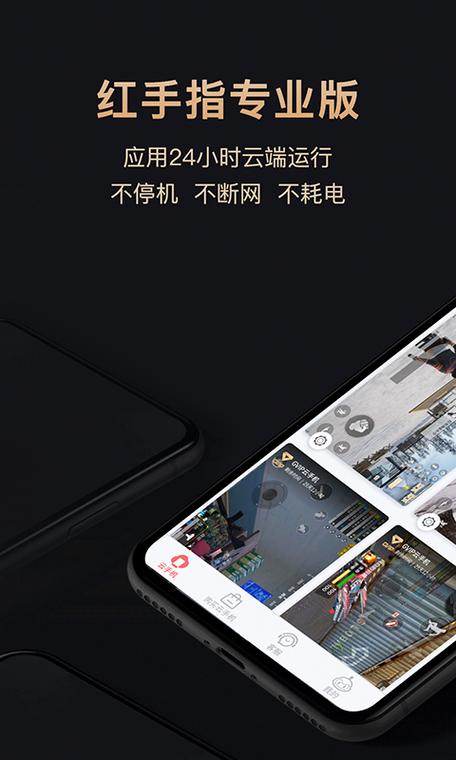红手指需要流量吗