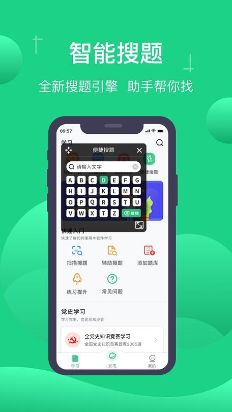小包搜题旧版