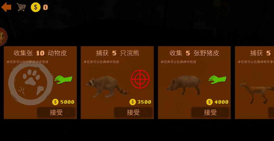荒野狩猎游戏 荒野狩猎游戏