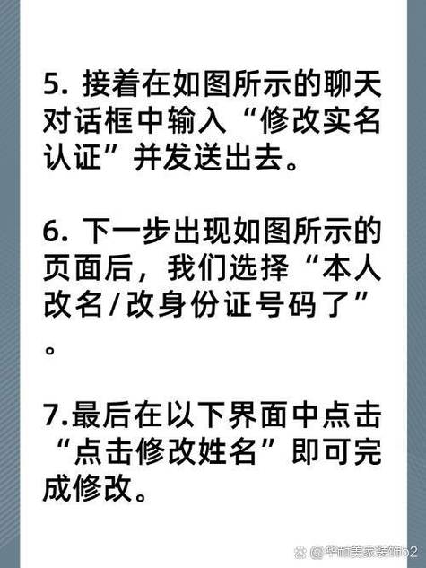 自己的实名认证被别人使用